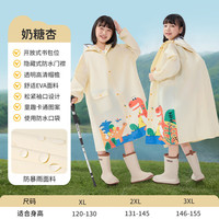 温诗欧 儿童加长防水雨衣带书包位