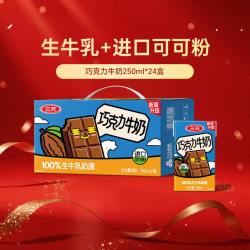 三元 巧克力奶