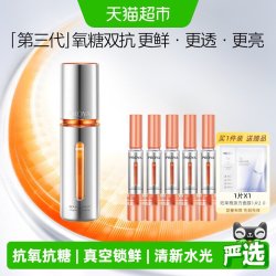 珀莱雅 双抗焕亮精华液 第三代