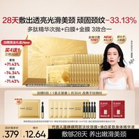 88VIP：韩束 生日礼物韩束金刚侠颈膜礼盒提拉紧致淡化颈纹颈霜颈部护理送妈妈
