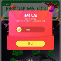 关注有礼2豆