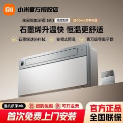 小米 米家智能浴霸G10风暖卫生间照明排气一体浴室除菌浴霸N1同款