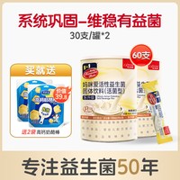 妈咪爱 活性益生菌粉儿呵护肠道童益生元官方旗舰店