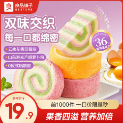 良品铺子 面包早餐蛋糕芝士蛋糕蒸蛋糕点点心小面包整箱饼干休闲零食代餐 双色蛋糕卷495g
