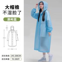 温诗欧 加厚防暴雨成人雨披