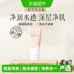 W.Lab 大福留洗面奶氨基酸积雪草温和舒缓清洁毛孔保湿泡泡洁面乳
