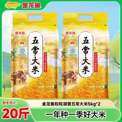 金龙鱼 大米 五常大米 5kg*2袋 20斤