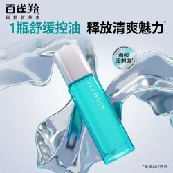 百雀羚 净衡男士保湿乳液控油补水滋润护肤乳精华乳官方旗舰店正品