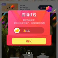 每日领京豆：7月15日 京东关注店铺领京豆