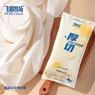 飞鹤牧场 厚切牛乳雪糕冰淇淋 经典牛奶味 68g*10支