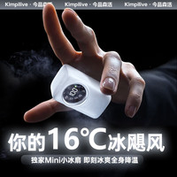 今品森活 KIMPILIVE）手持小风扇无叶 单档风速