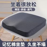 勋阳宇乐 夏季蜂窝坐垫沙发凉席透气坐垫 4D网格黑色