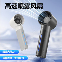 卡培登 手持小风扇高速暴力带喷雾降温便携迷你usb充电小电扇办公学生宿舍桌面户外可用 G106白色