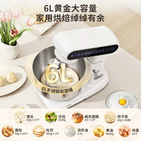 国家补贴：sanlida 三利达 厨师机6升直流电机家用全自动和面揉面机 一键和面搅拌打发免换挡料理机辅食机SM-1560-2