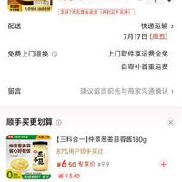 订单截图缩略图