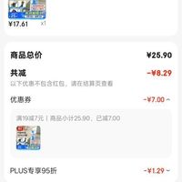 订单截图缩略图