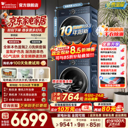 小天鹅 本色蓝氧2.0 10KG变频热泵烘干机组合 蓝氧护色洗 蓝氧护色洗+蒸发器自清洁97PRO