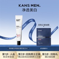 88VIP：韩束 耀白净透精华液20ml
