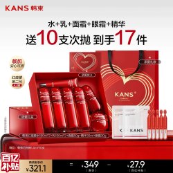 韩束 红蛮腰水乳套装补水保湿抗皱紧致护肤品礼盒礼物