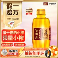 胡姬花 古法小榨系列 花生油 400ml