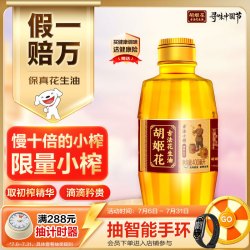 胡姬花 古法小榨系列 花生油 400ml