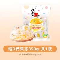 88VIP：喜之郎 爆爆珠维D钙果冻 350g*5袋