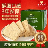 特战先锋 压缩饼干4KG桶 户外即食 代餐 家庭应急 饱腹 独立装 营养均衡