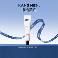 88VIP：韩束 耀白净透精华液20ml