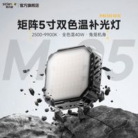 百亿补贴：斯丹德 5寸双色温矩阵40W补光灯便携专业级led户外专用口袋灯光