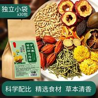 指尖叙 茶叶 办公室口粮茶 胖大海罗汉果菊花金银花甘草清润茶养生茶150g*3袋