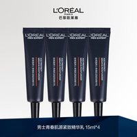 巴黎欧莱雅 欧莱雅男士青春肌源紧致精华乳保湿紧致抗皱中样15ml*4