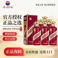 MOUTAI 茅台 贵州大曲 紫迎宾 53%vol 酱香型白酒 500ml*6瓶
