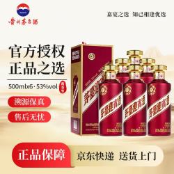  MOUTAI 茅台 贵州大曲 紫迎宾 53%vol 酱香型白酒 500ml*6瓶