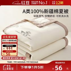 Hodo A类纯棉夏被夏凉 夏季空调被单人宿舍薄被子棉被芯棉花被2*2.3m白