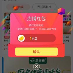 蔚鲜来京东自营旗舰店关注1京豆