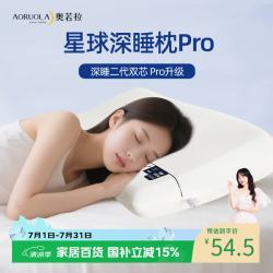 奥若拉 记忆枕星球酒店记忆棉枕慢回弹棉成人枕双芯零压睡眠颈椎枕