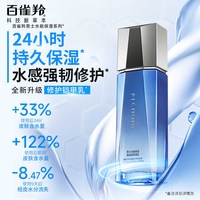 百雀羚 男士保湿乳液护肤品清爽控油紧致脸部润肤乳官方旗舰店正品