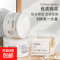 双头一次性棉签掏耳朵棉签婴儿棉签卸妆清洁棉签 约100支棉签拉新专享