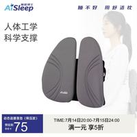 睡眠博士 人体工学腰垫腰靠背垫办公室座椅护腰腰托汽车腰靠垫