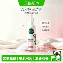 相宜本草 龙胆安心净颜蜜洁颜蜜氨基酸洗面奶敏感肌专研清洁不紧绷