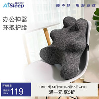 睡眠博士 环抱腰靠办公室护腰全包围腰部靠垫坐垫 汽车座椅靠枕背久坐神器 灰色 1个