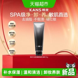 韩束 X肽氨基酸臻颜洁面乳温和清洁卸妆养肤型补水保湿控油洗面奶