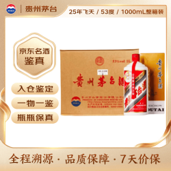 茅台 飞天 53%vol 酱香型白酒 1000ml*6瓶