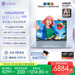 华硕 M5451GADOL 超轻薄 笔记本电脑  集成显卡 风信子蓝 2880*1800 AI9 H 465 120Hz 32GB 1TB