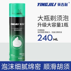 英吉利 剃须泡沫男士刮胡子须膏剃须泡手动软化胡子240ml防刮伤胡须回购