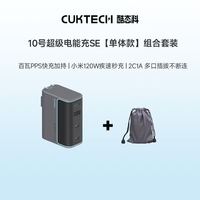 百亿补贴：酷态科 10号氮化镓充电器+收纳袋