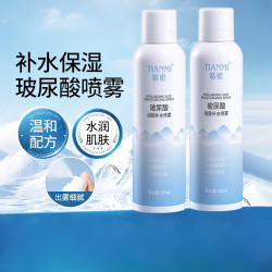 恬密玻尿酸补水保湿喷雾身体舒缓妆前收缩毛孔提亮爽肤水小分子