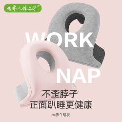 米乔人体工学 米乔象鼻午睡枕小学生趴睡枕儿童午休神器桌上趴枕办公室睡觉四季通用
