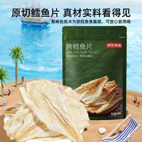 京东京造 烤鳕鱼片 100g