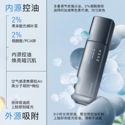 KSKE男士乳液乳霜补水保湿控油护肤品清爽面部凝露痘油肌专用